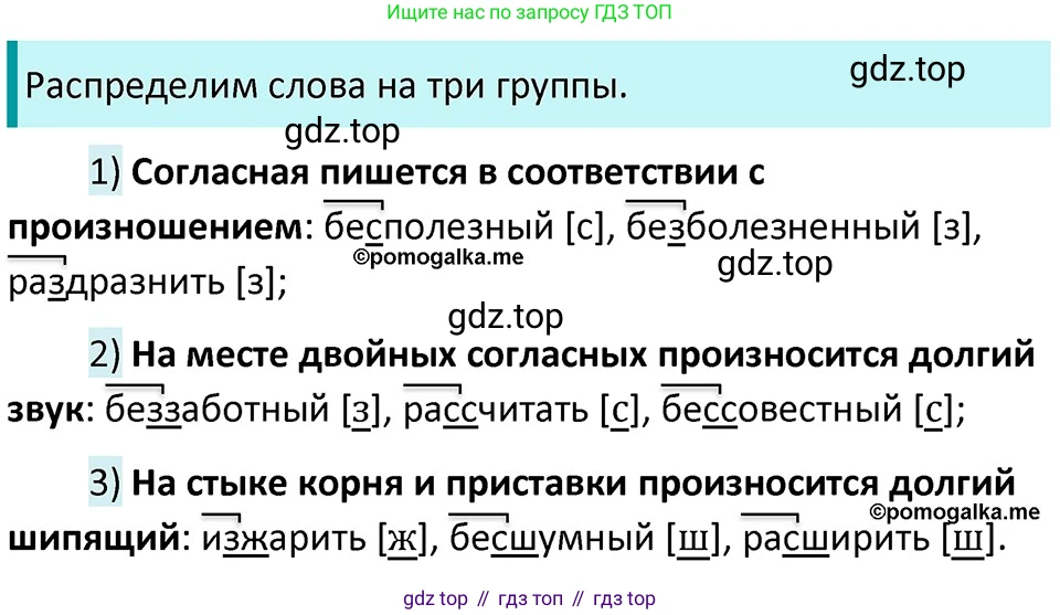 ГДЗ Русский язык, 5 класс Учебник, авторы: Разумовская Маргарита Михайловна, Львова Светлана Ивановна, Капинос Валентина Ивановна, Львов Валентин Витальевич, Богданова Галина Александровна, Тронина Татьяна Сергеевна, Сергеева Наталья Николаевна, издательство Дрофа, Москва, 2019 - 2022, белого цвета, Часть 1, страница 93, номер 285, Решение 3