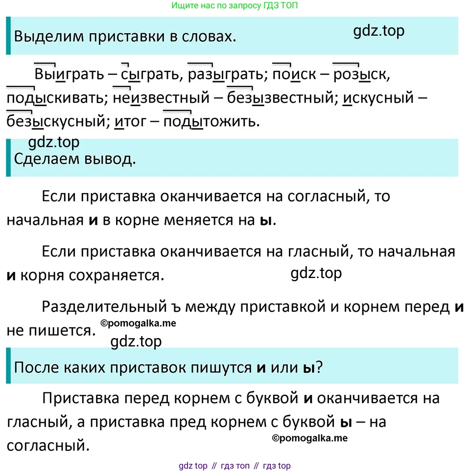 ГДЗ Русский язык, 5 класс Учебник, авторы: Разумовская Маргарита Михайловна, Львова Светлана Ивановна, Капинос Валентина Ивановна, Львов Валентин Витальевич, Богданова Галина Александровна, Тронина Татьяна Сергеевна, Сергеева Наталья Николаевна, издательство Дрофа, Москва, 2019 - 2022, белого цвета, Часть 1, страница 93, номер 288, Решение 3