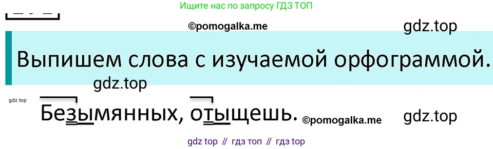 ГДЗ Русский язык, 5 класс Учебник, авторы: Разумовская Маргарита Михайловна, Львова Светлана Ивановна, Капинос Валентина Ивановна, Львов Валентин Витальевич, Богданова Галина Александровна, Тронина Татьяна Сергеевна, Сергеева Наталья Николаевна, издательство Дрофа, Москва, 2019 - 2022, белого цвета, Часть 1, страница 94, номер 291, Решение 3