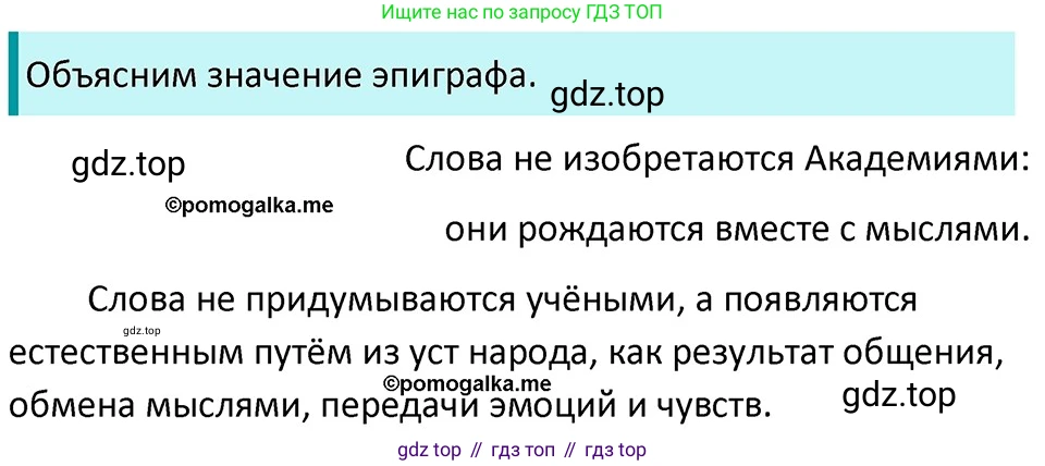 ГДЗ Русский язык, 5 класс Учебник, авторы: Разумовская Маргарита Михайловна, Львова Светлана Ивановна, Капинос Валентина Ивановна, Львов Валентин Витальевич, Богданова Галина Александровна, Тронина Татьяна Сергеевна, Сергеева Наталья Николаевна, издательство Дрофа, Москва, 2019 - 2022, белого цвета, Часть 1, страница 94, номер 293, Решение 3
