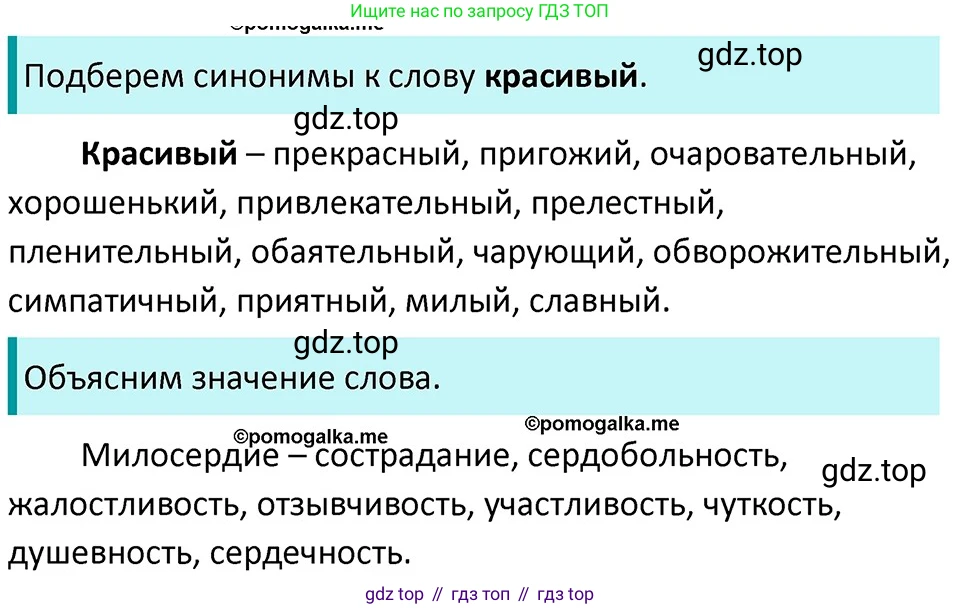 ГДЗ Русский язык, 5 класс Учебник, авторы: Разумовская Маргарита Михайловна, Львова Светлана Ивановна, Капинос Валентина Ивановна, Львов Валентин Витальевич, Богданова Галина Александровна, Тронина Татьяна Сергеевна, Сергеева Наталья Николаевна, издательство Дрофа, Москва, 2019 - 2022, белого цвета, Часть 1, страница 96, номер 295, Решение 3