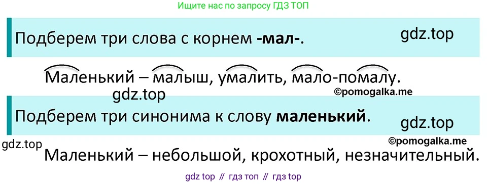 ГДЗ Русский язык, 5 класс Учебник, авторы: Разумовская Маргарита Михайловна, Львова Светлана Ивановна, Капинос Валентина Ивановна, Львов Валентин Витальевич, Богданова Галина Александровна, Тронина Татьяна Сергеевна, Сергеева Наталья Николаевна, издательство Дрофа, Москва, 2019 - 2022, белого цвета, Часть 1, страница 98, номер 302, Решение 3