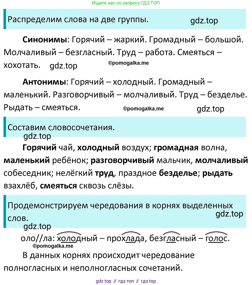ГДЗ Русский язык, 5 класс Учебник, авторы: Разумовская Маргарита Михайловна, Львова Светлана Ивановна, Капинос Валентина Ивановна, Львов Валентин Витальевич, Богданова Галина Александровна, Тронина Татьяна Сергеевна, Сергеева Наталья Николаевна, издательство Дрофа, Москва, 2019 - 2022, белого цвета, Часть 1, страница 98, номер 303, Решение 3