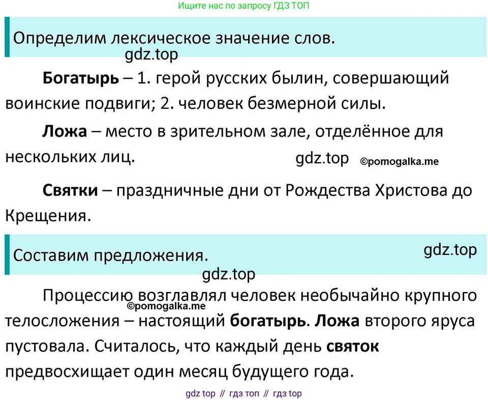 ГДЗ Русский язык, 5 класс Учебник, авторы: Разумовская Маргарита Михайловна, Львова Светлана Ивановна, Капинос Валентина Ивановна, Львов Валентин Витальевич, Богданова Галина Александровна, Тронина Татьяна Сергеевна, Сергеева Наталья Николаевна, издательство Дрофа, Москва, 2019 - 2022, белого цвета, Часть 1, страница 99, номер 306, Решение 3
