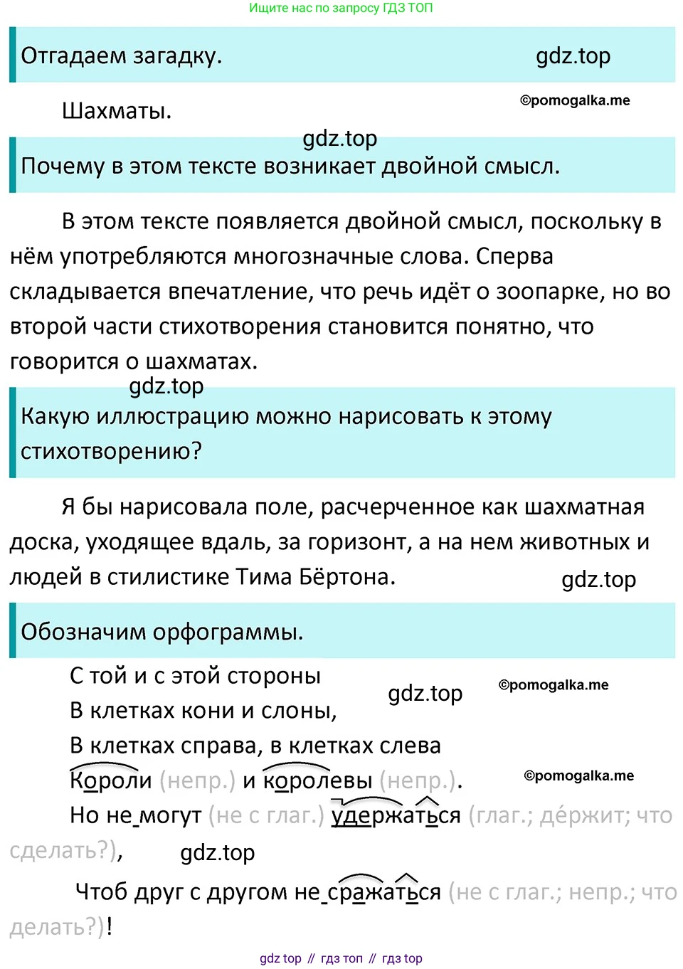 ГДЗ Русский язык, 5 класс Учебник, авторы: Разумовская Маргарита Михайловна, Львова Светлана Ивановна, Капинос Валентина Ивановна, Львов Валентин Витальевич, Богданова Галина Александровна, Тронина Татьяна Сергеевна, Сергеева Наталья Николаевна, издательство Дрофа, Москва, 2019 - 2022, белого цвета, Часть 1, страница 101, номер 310, Решение 3