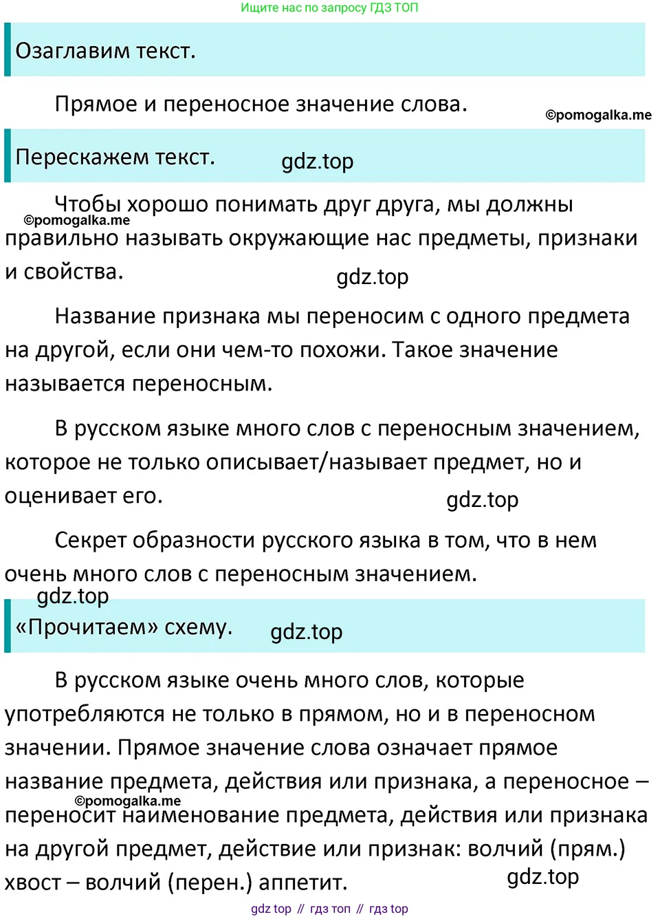 ГДЗ Русский язык, 5 класс Учебник, авторы: Разумовская Маргарита Михайловна, Львова Светлана Ивановна, Капинос Валентина Ивановна, Львов Валентин Витальевич, Богданова Галина Александровна, Тронина Татьяна Сергеевна, Сергеева Наталья Николаевна, издательство Дрофа, Москва, 2019 - 2022, белого цвета, Часть 1, страница 101, номер 312, Решение 3
