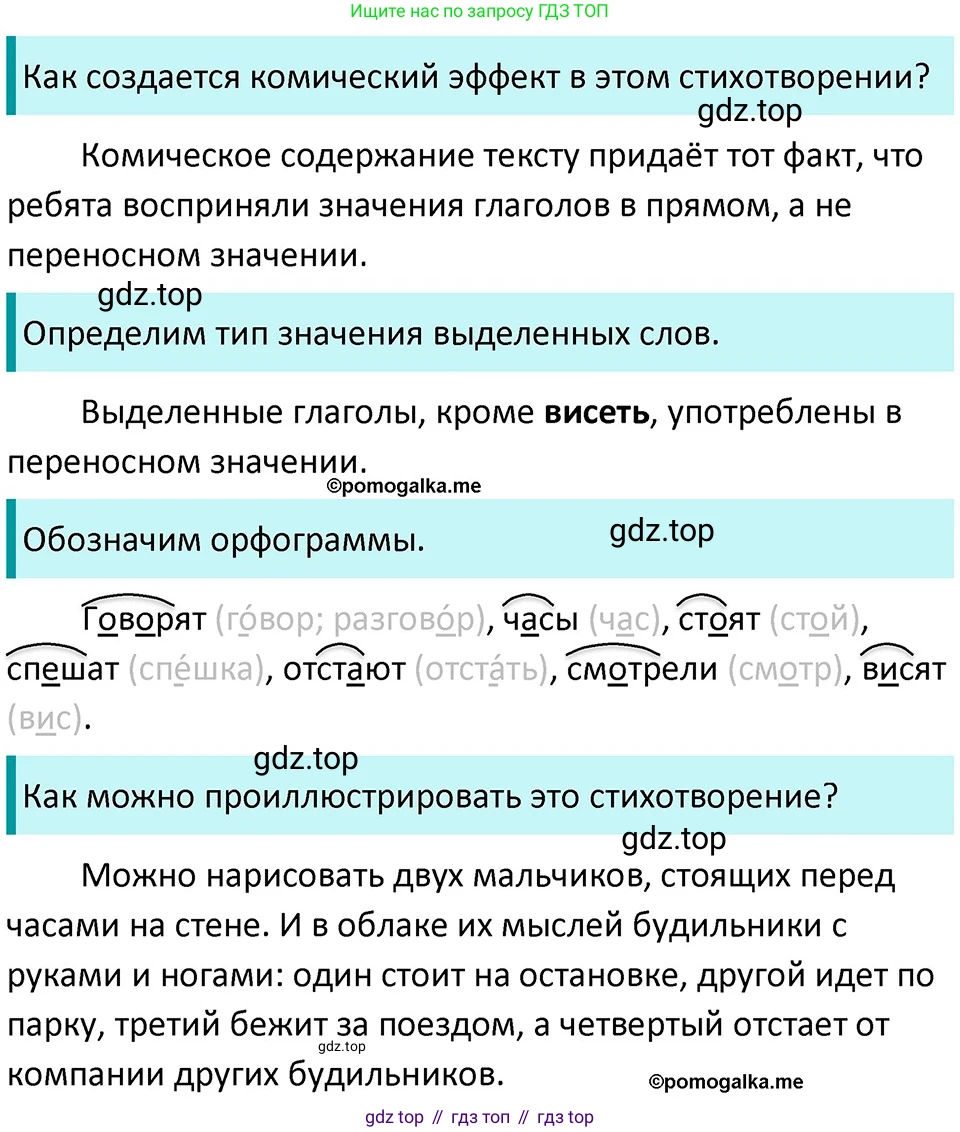 ГДЗ Русский язык, 5 класс Учебник, авторы: Разумовская Маргарита Михайловна, Львова Светлана Ивановна, Капинос Валентина Ивановна, Львов Валентин Витальевич, Богданова Галина Александровна, Тронина Татьяна Сергеевна, Сергеева Наталья Николаевна, издательство Дрофа, Москва, 2019 - 2022, белого цвета, Часть 1, страница 102, номер 313, Решение 3