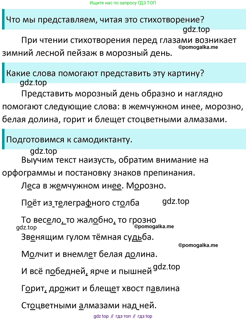 ГДЗ Русский язык, 5 класс Учебник, авторы: Разумовская Маргарита Михайловна, Львова Светлана Ивановна, Капинос Валентина Ивановна, Львов Валентин Витальевич, Богданова Галина Александровна, Тронина Татьяна Сергеевна, Сергеева Наталья Николаевна, издательство Дрофа, Москва, 2019 - 2022, белого цвета, Часть 1, страница 104, номер 318, Решение 3