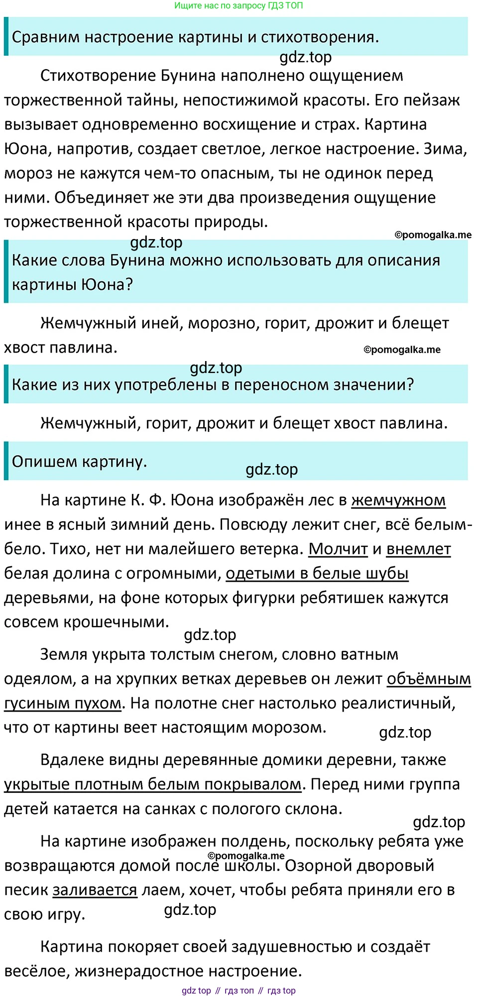 ГДЗ Русский язык, 5 класс Учебник, авторы: Разумовская Маргарита Михайловна, Львова Светлана Ивановна, Капинос Валентина Ивановна, Львов Валентин Витальевич, Богданова Галина Александровна, Тронина Татьяна Сергеевна, Сергеева Наталья Николаевна, издательство Дрофа, Москва, 2019 - 2022, белого цвета, Часть 1, страница 105, номер 319, Решение 3