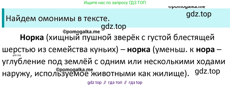 ГДЗ Русский язык, 5 класс Учебник, авторы: Разумовская Маргарита Михайловна, Львова Светлана Ивановна, Капинос Валентина Ивановна, Львов Валентин Витальевич, Богданова Галина Александровна, Тронина Татьяна Сергеевна, Сергеева Наталья Николаевна, издательство Дрофа, Москва, 2019 - 2022, белого цвета, Часть 1, страница 106, номер 321, Решение 3