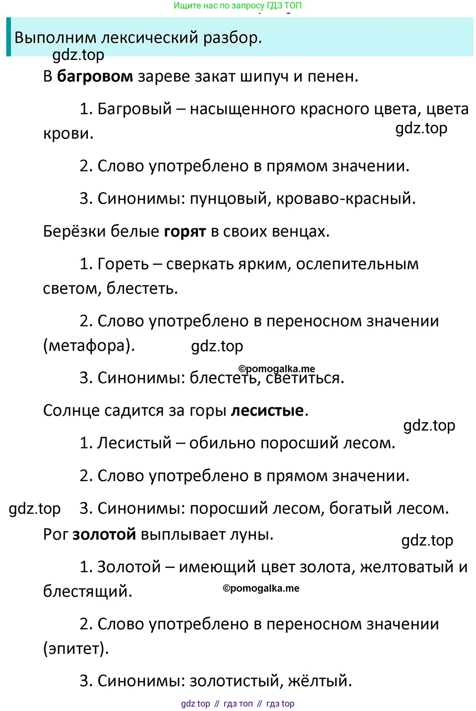 ГДЗ Русский язык, 5 класс Учебник, авторы: Разумовская Маргарита Михайловна, Львова Светлана Ивановна, Капинос Валентина Ивановна, Львов Валентин Витальевич, Богданова Галина Александровна, Тронина Татьяна Сергеевна, Сергеева Наталья Николаевна, издательство Дрофа, Москва, 2019 - 2022, белого цвета, Часть 1, страница 107, номер 325, Решение 3