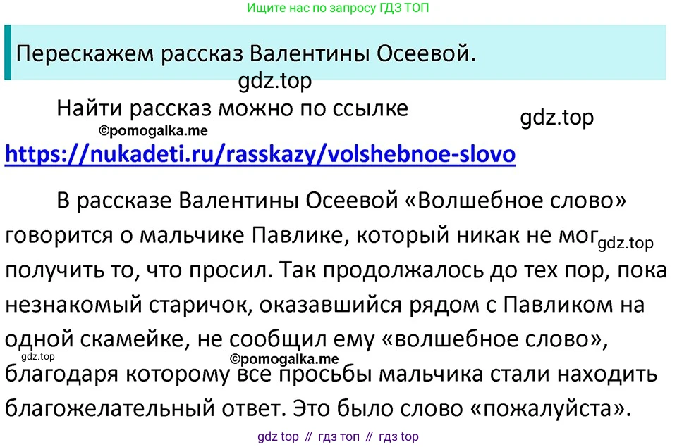 ГДЗ Русский язык, 5 класс Учебник, авторы: Разумовская Маргарита Михайловна, Львова Светлана Ивановна, Капинос Валентина Ивановна, Львов Валентин Витальевич, Богданова Галина Александровна, Тронина Татьяна Сергеевна, Сергеева Наталья Николаевна, издательство Дрофа, Москва, 2019 - 2022, белого цвета, Часть 1, страница 109, номер 330, Решение 3