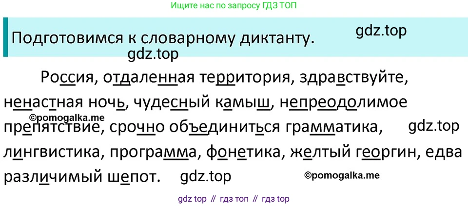 ГДЗ Русский язык, 5 класс Учебник, авторы: Разумовская Маргарита Михайловна, Львова Светлана Ивановна, Капинос Валентина Ивановна, Львов Валентин Витальевич, Богданова Галина Александровна, Тронина Татьяна Сергеевна, Сергеева Наталья Николаевна, издательство Дрофа, Москва, 2019 - 2022, белого цвета, Часть 1, страница 110, номер 335, Решение 3