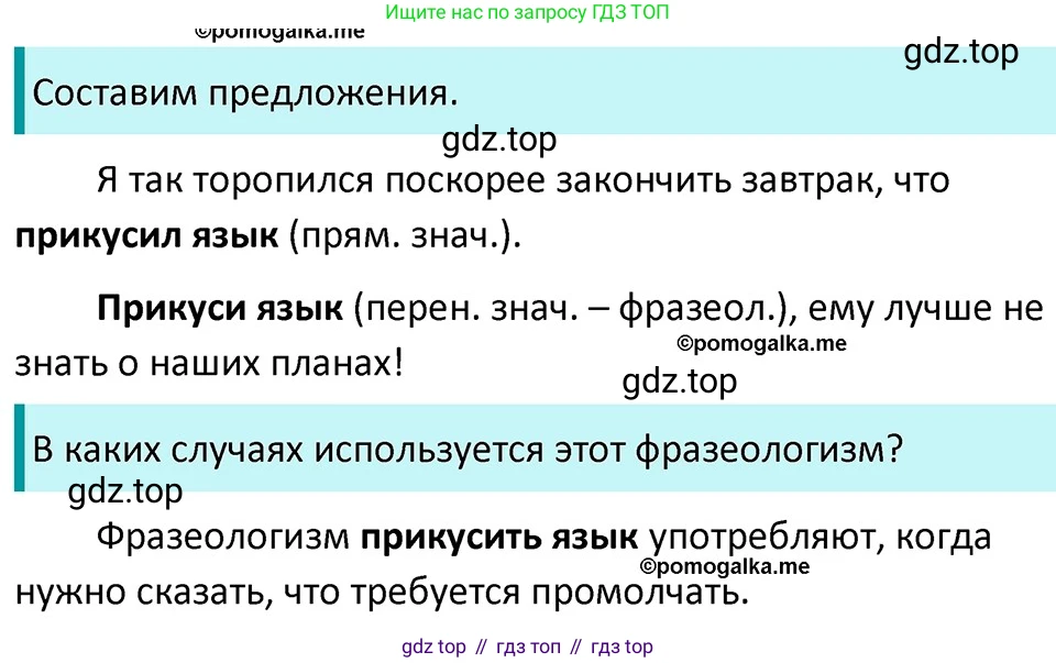 ГДЗ Русский язык, 5 класс Учебник, авторы: Разумовская Маргарита Михайловна, Львова Светлана Ивановна, Капинос Валентина Ивановна, Львов Валентин Витальевич, Богданова Галина Александровна, Тронина Татьяна Сергеевна, Сергеева Наталья Николаевна, издательство Дрофа, Москва, 2019 - 2022, белого цвета, Часть 1, страница 111, номер 336, Решение 3