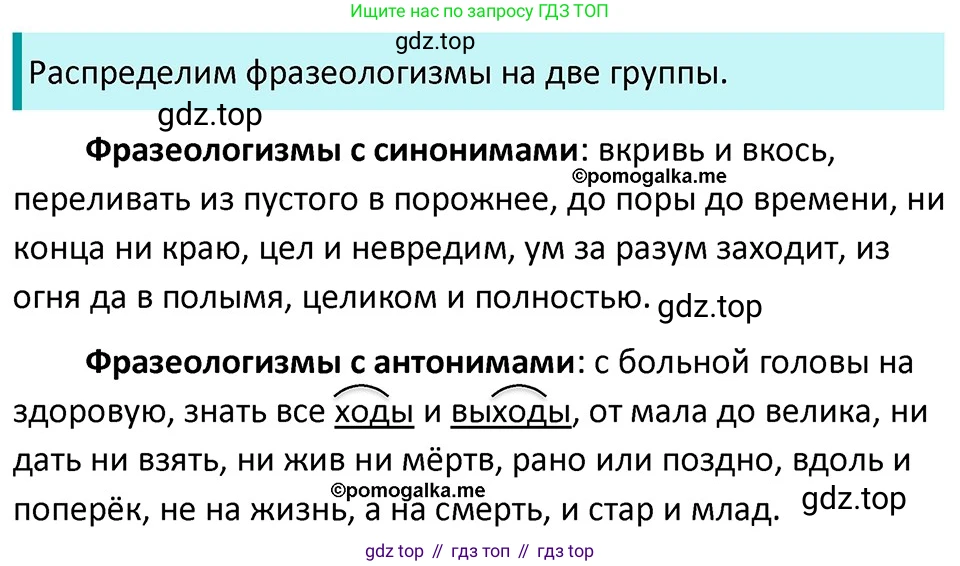 ГДЗ Русский язык, 5 класс Учебник, авторы: Разумовская Маргарита Михайловна, Львова Светлана Ивановна, Капинос Валентина Ивановна, Львов Валентин Витальевич, Богданова Галина Александровна, Тронина Татьяна Сергеевна, Сергеева Наталья Николаевна, издательство Дрофа, Москва, 2019 - 2022, белого цвета, Часть 1, страница 111, номер 337, Решение 3