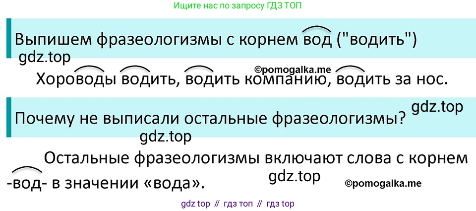 ГДЗ Русский язык, 5 класс Учебник, авторы: Разумовская Маргарита Михайловна, Львова Светлана Ивановна, Капинос Валентина Ивановна, Львов Валентин Витальевич, Богданова Галина Александровна, Тронина Татьяна Сергеевна, Сергеева Наталья Николаевна, издательство Дрофа, Москва, 2019 - 2022, белого цвета, Часть 1, страница 111, номер 338, Решение 3