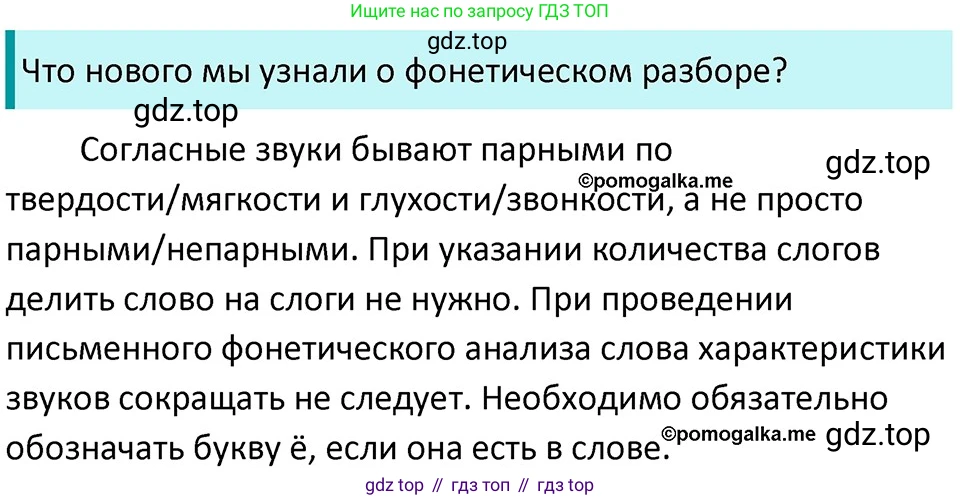 ГДЗ Русский язык, 5 класс Учебник, авторы: Разумовская Маргарита Михайловна, Львова Светлана Ивановна, Капинос Валентина Ивановна, Львов Валентин Витальевич, Богданова Галина Александровна, Тронина Татьяна Сергеевна, Сергеева Наталья Николаевна, издательство Дрофа, Москва, 2019 - 2022, белого цвета, Часть 1, страница 17, номер 34, Решение 3