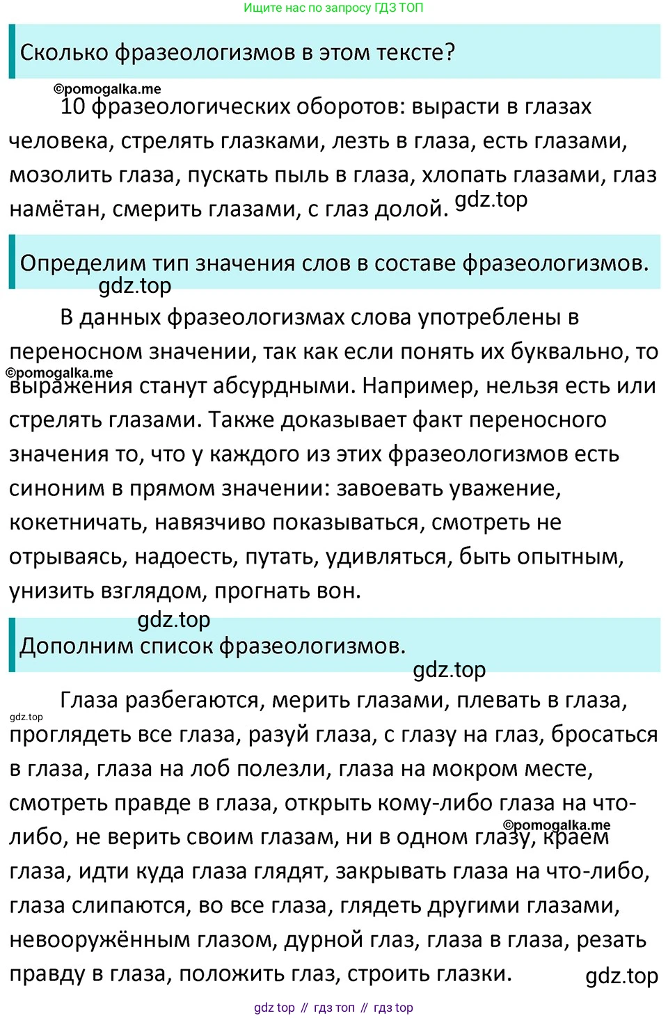 ГДЗ Русский язык, 5 класс Учебник, авторы: Разумовская Маргарита Михайловна, Львова Светлана Ивановна, Капинос Валентина Ивановна, Львов Валентин Витальевич, Богданова Галина Александровна, Тронина Татьяна Сергеевна, Сергеева Наталья Николаевна, издательство Дрофа, Москва, 2019 - 2022, белого цвета, Часть 1, страница 112, номер 340, Решение 3