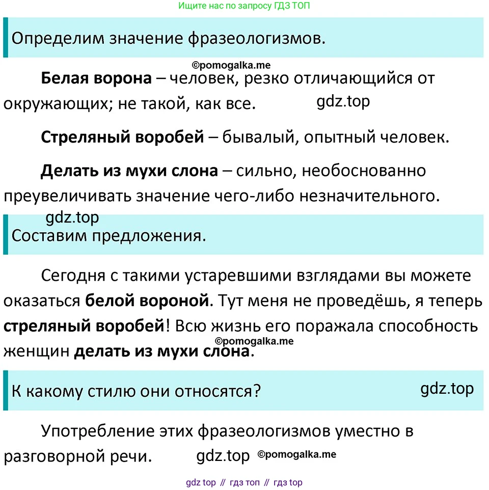 ГДЗ Русский язык, 5 класс Учебник, авторы: Разумовская Маргарита Михайловна, Львова Светлана Ивановна, Капинос Валентина Ивановна, Львов Валентин Витальевич, Богданова Галина Александровна, Тронина Татьяна Сергеевна, Сергеева Наталья Николаевна, издательство Дрофа, Москва, 2019 - 2022, белого цвета, Часть 1, страница 112, номер 341, Решение 3