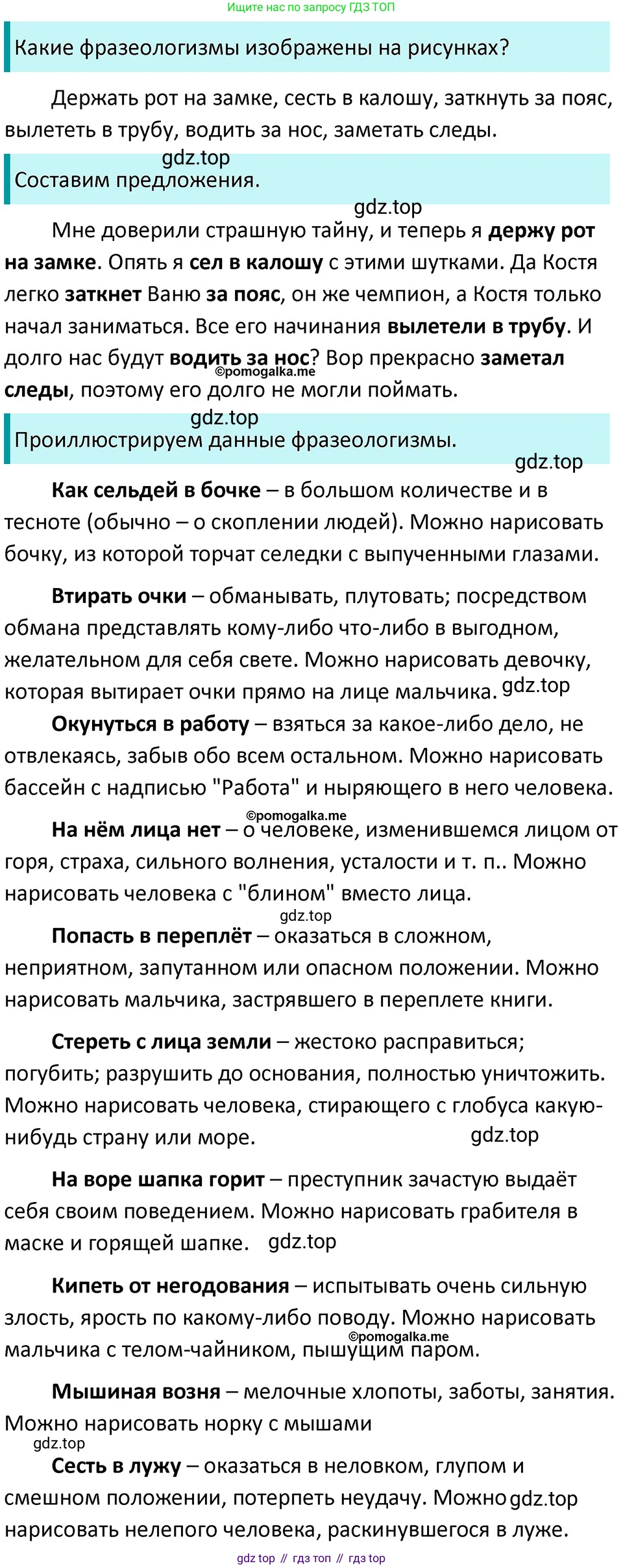 ГДЗ Русский язык, 5 класс Учебник, авторы: Разумовская Маргарита Михайловна, Львова Светлана Ивановна, Капинос Валентина Ивановна, Львов Валентин Витальевич, Богданова Галина Александровна, Тронина Татьяна Сергеевна, Сергеева Наталья Николаевна, издательство Дрофа, Москва, 2019 - 2022, белого цвета, Часть 1, страница 112, номер 342, Решение 3