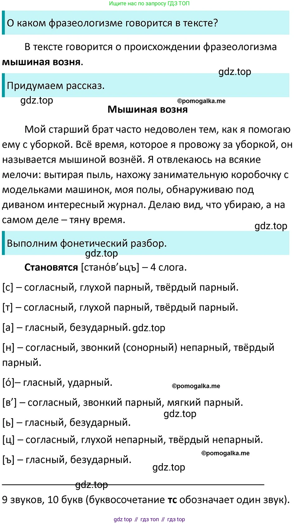 ГДЗ Русский язык, 5 класс Учебник, авторы: Разумовская Маргарита Михайловна, Львова Светлана Ивановна, Капинос Валентина Ивановна, Львов Валентин Витальевич, Богданова Галина Александровна, Тронина Татьяна Сергеевна, Сергеева Наталья Николаевна, издательство Дрофа, Москва, 2019 - 2022, белого цвета, Часть 1, страница 112, номер 343, Решение 3
