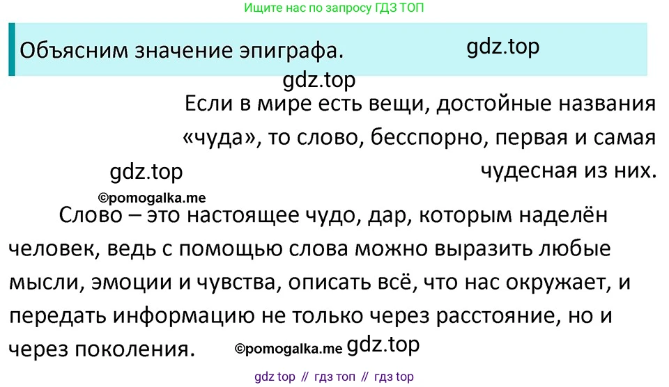 ГДЗ Русский язык, 5 класс Учебник, авторы: Разумовская Маргарита Михайловна, Львова Светлана Ивановна, Капинос Валентина Ивановна, Львов Валентин Витальевич, Богданова Галина Александровна, Тронина Татьяна Сергеевна, Сергеева Наталья Николаевна, издательство Дрофа, Москва, 2019 - 2022, белого цвета, Часть 1, страница 113, номер 344, Решение 3