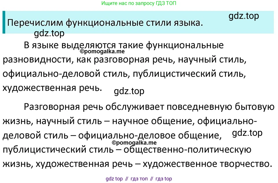 ГДЗ Русский язык, 5 класс Учебник, авторы: Разумовская Маргарита Михайловна, Львова Светлана Ивановна, Капинос Валентина Ивановна, Львов Валентин Витальевич, Богданова Галина Александровна, Тронина Татьяна Сергеевна, Сергеева Наталья Николаевна, издательство Дрофа, Москва, 2019 - 2022, белого цвета, Часть 1, страница 115, номер 349, Решение 3