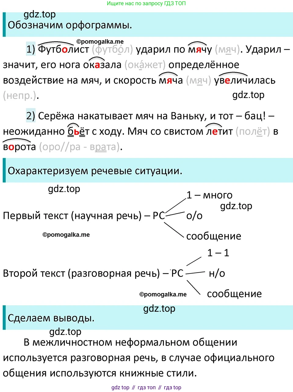 ГДЗ Русский язык, 5 класс Учебник, авторы: Разумовская Маргарита Михайловна, Львова Светлана Ивановна, Капинос Валентина Ивановна, Львов Валентин Витальевич, Богданова Галина Александровна, Тронина Татьяна Сергеевна, Сергеева Наталья Николаевна, издательство Дрофа, Москва, 2019 - 2022, белого цвета, Часть 1, страница 116, номер 351, Решение 3