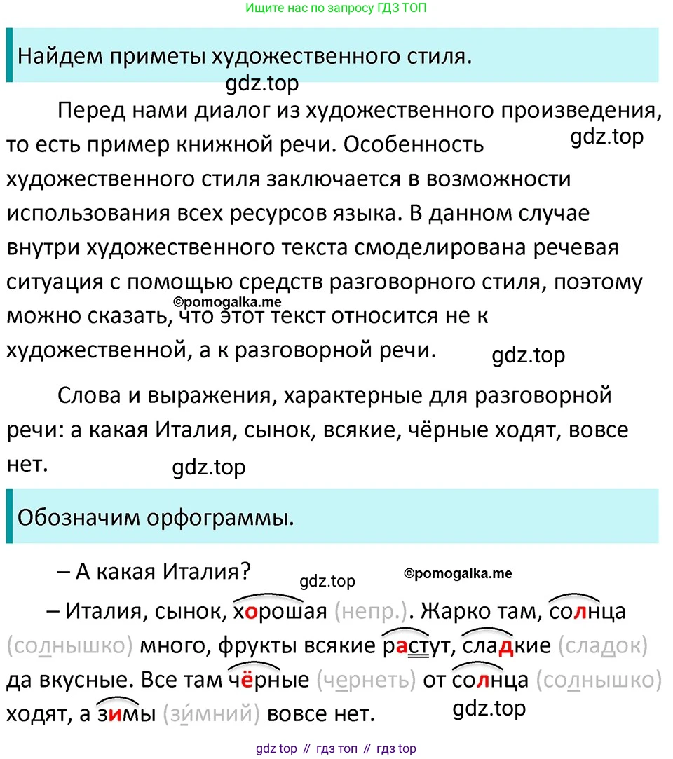 ГДЗ Русский язык, 5 класс Учебник, авторы: Разумовская Маргарита Михайловна, Львова Светлана Ивановна, Капинос Валентина Ивановна, Львов Валентин Витальевич, Богданова Галина Александровна, Тронина Татьяна Сергеевна, Сергеева Наталья Николаевна, издательство Дрофа, Москва, 2019 - 2022, белого цвета, Часть 1, страница 116, номер 352, Решение 3