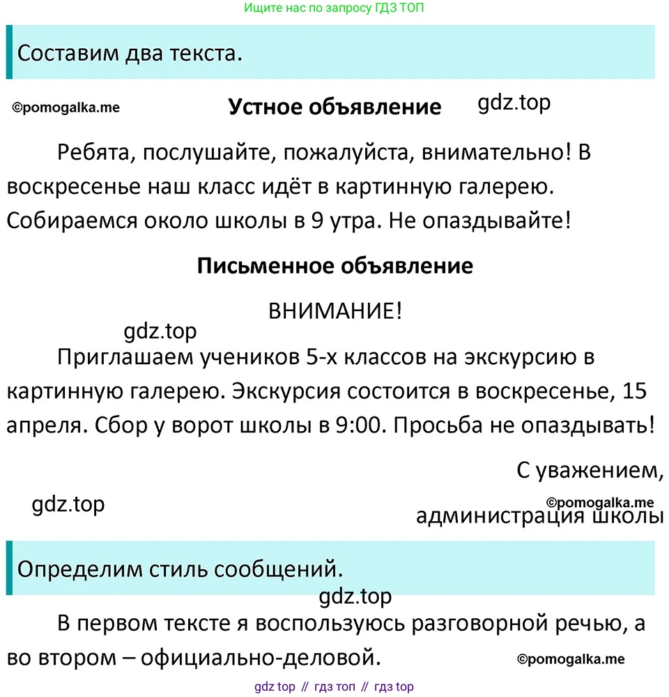 ГДЗ Русский язык, 5 класс Учебник, авторы: Разумовская Маргарита Михайловна, Львова Светлана Ивановна, Капинос Валентина Ивановна, Львов Валентин Витальевич, Богданова Галина Александровна, Тронина Татьяна Сергеевна, Сергеева Наталья Николаевна, издательство Дрофа, Москва, 2019 - 2022, белого цвета, Часть 1, страница 116, номер 353, Решение 3
