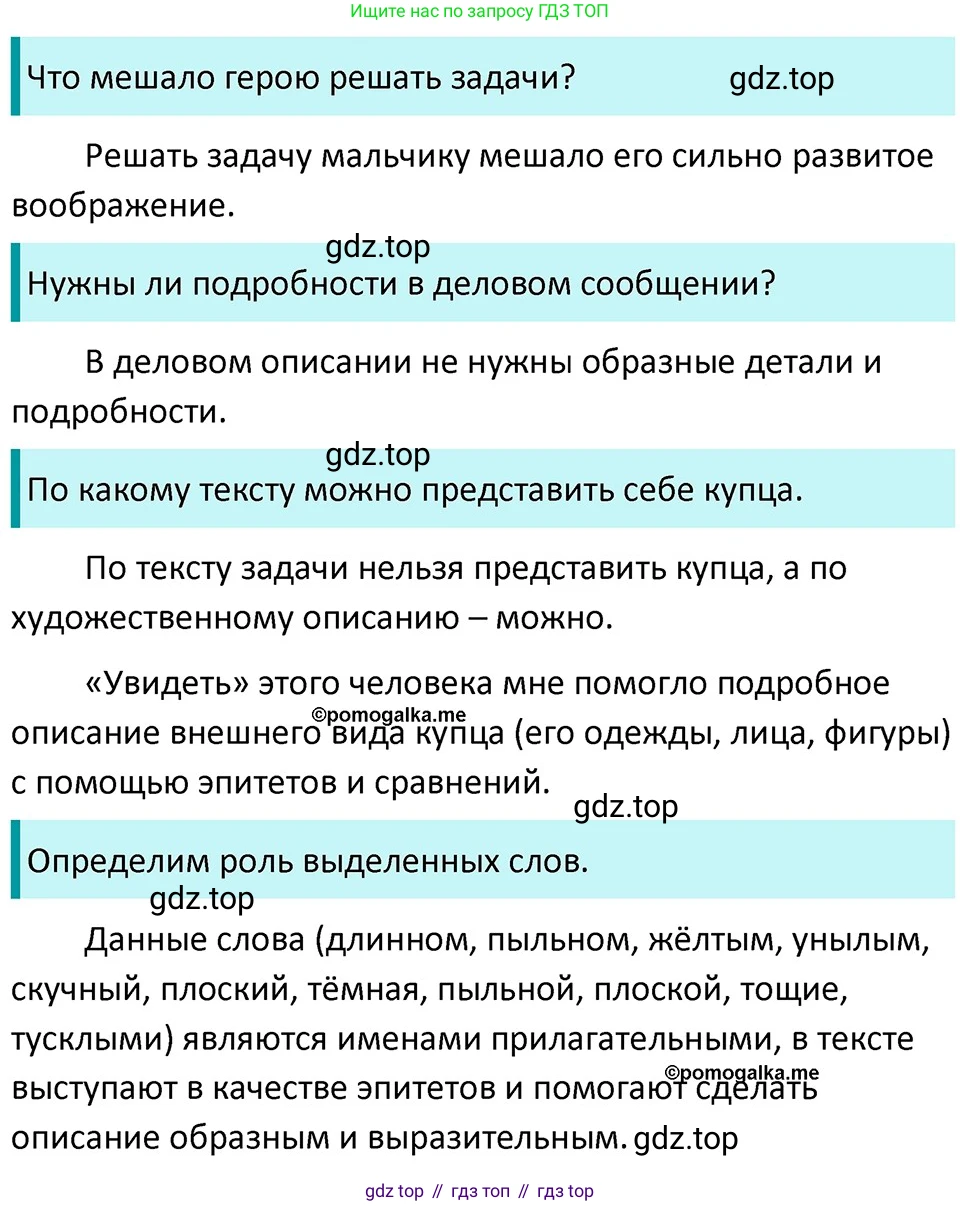 ГДЗ Русский язык, 5 класс Учебник, авторы: Разумовская Маргарита Михайловна, Львова Светлана Ивановна, Капинос Валентина Ивановна, Львов Валентин Витальевич, Богданова Галина Александровна, Тронина Татьяна Сергеевна, Сергеева Наталья Николаевна, издательство Дрофа, Москва, 2019 - 2022, белого цвета, Часть 1, страница 117, номер 357, Решение 3