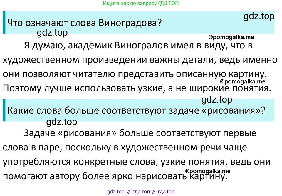 ГДЗ Русский язык, 5 класс Учебник, авторы: Разумовская Маргарита Михайловна, Львова Светлана Ивановна, Капинос Валентина Ивановна, Львов Валентин Витальевич, Богданова Галина Александровна, Тронина Татьяна Сергеевна, Сергеева Наталья Николаевна, издательство Дрофа, Москва, 2019 - 2022, белого цвета, Часть 1, страница 118, номер 359, Решение 3