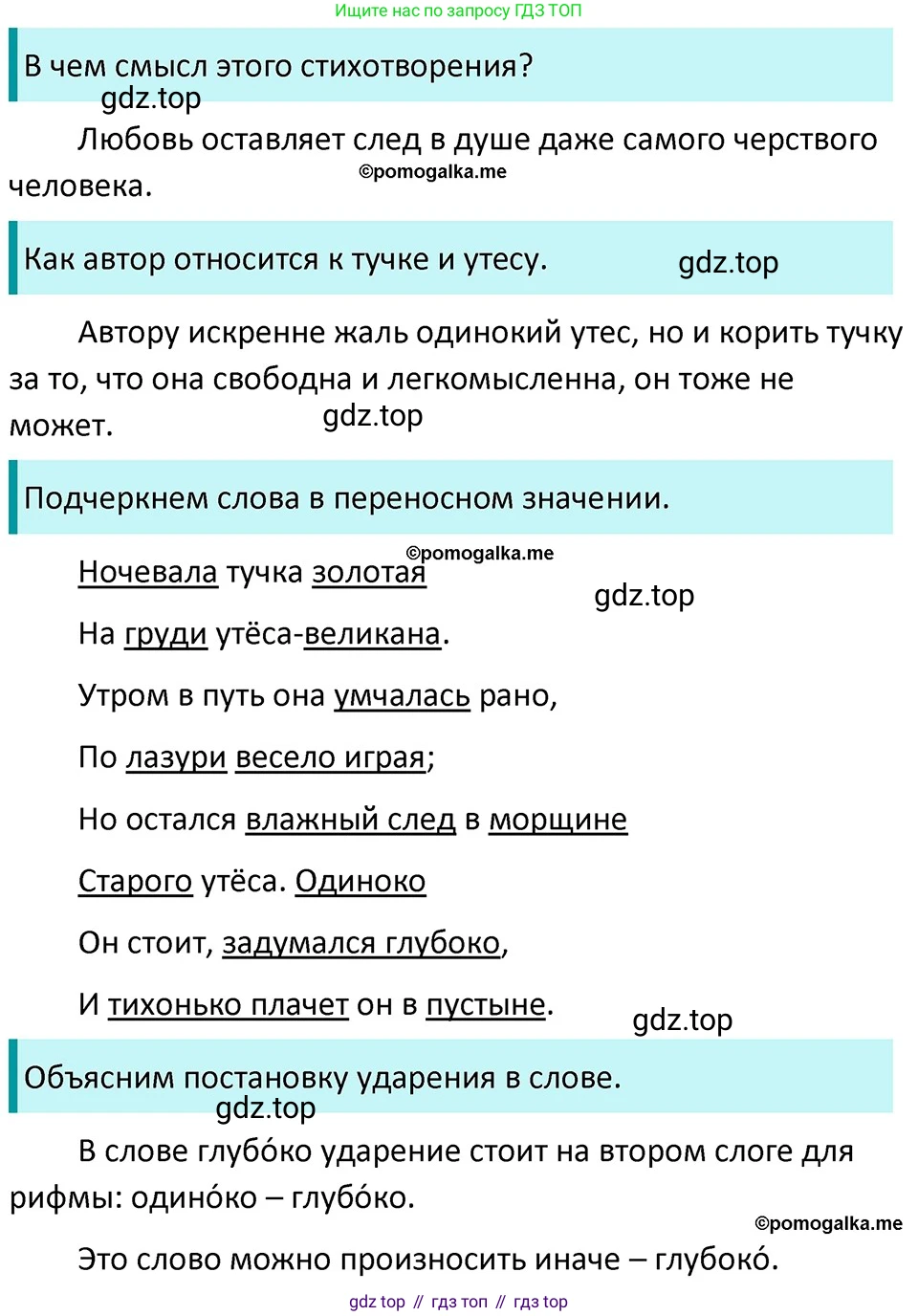 ГДЗ Русский язык, 5 класс Учебник, авторы: Разумовская Маргарита Михайловна, Львова Светлана Ивановна, Капинос Валентина Ивановна, Львов Валентин Витальевич, Богданова Галина Александровна, Тронина Татьяна Сергеевна, Сергеева Наталья Николаевна, издательство Дрофа, Москва, 2019 - 2022, белого цвета, Часть 1, страница 119, номер 361, Решение 3
