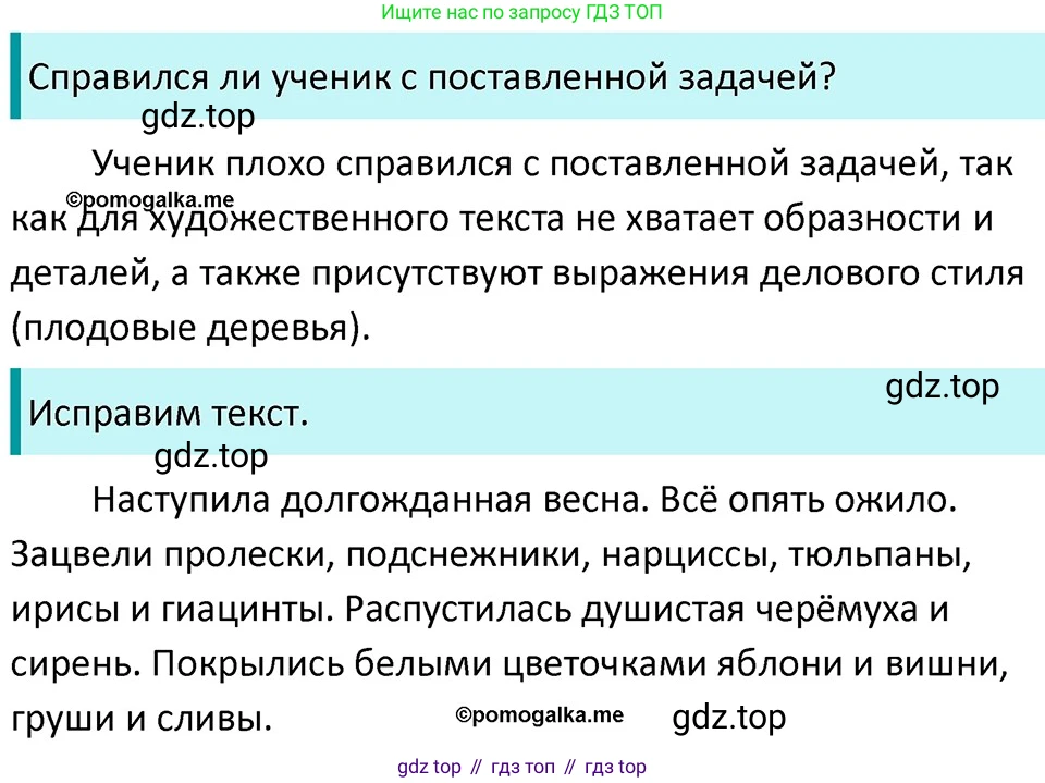 ГДЗ Русский язык, 5 класс Учебник, авторы: Разумовская Маргарита Михайловна, Львова Светлана Ивановна, Капинос Валентина Ивановна, Львов Валентин Витальевич, Богданова Галина Александровна, Тронина Татьяна Сергеевна, Сергеева Наталья Николаевна, издательство Дрофа, Москва, 2019 - 2022, белого цвета, Часть 1, страница 119, номер 362, Решение 3