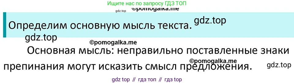 ГДЗ Русский язык, 5 класс Учебник, авторы: Разумовская Маргарита Михайловна, Львова Светлана Ивановна, Капинос Валентина Ивановна, Львов Валентин Витальевич, Богданова Галина Александровна, Тронина Татьяна Сергеевна, Сергеева Наталья Николаевна, издательство Дрофа, Москва, 2019 - 2022, белого цвета, Часть 2, страница 4, номер 369, Решение 3