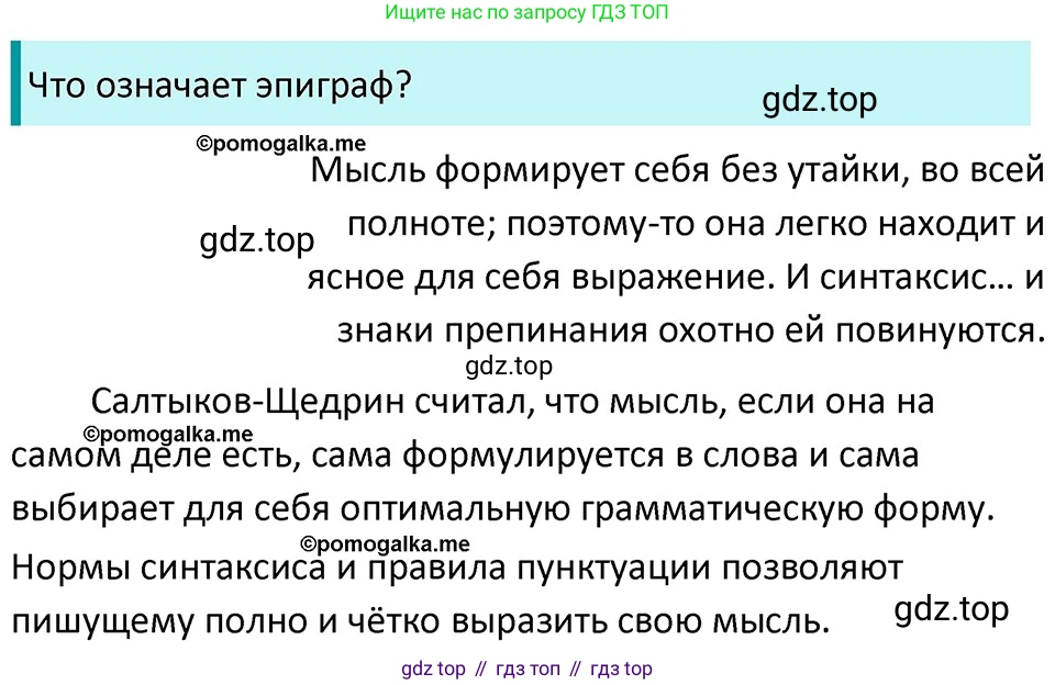 ГДЗ Русский язык, 5 класс Учебник, авторы: Разумовская Маргарита Михайловна, Львова Светлана Ивановна, Капинос Валентина Ивановна, Львов Валентин Витальевич, Богданова Галина Александровна, Тронина Татьяна Сергеевна, Сергеева Наталья Николаевна, издательство Дрофа, Москва, 2019 - 2022, белого цвета, Часть 2, страница 5, номер 371, Решение 3