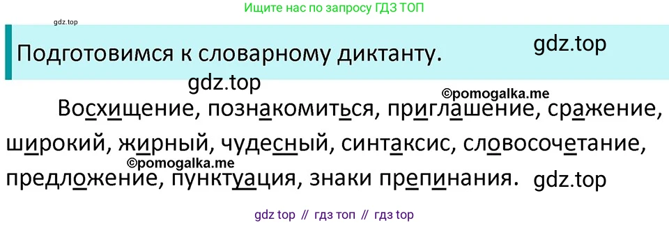 ГДЗ Русский язык, 5 класс Учебник, авторы: Разумовская Маргарита Михайловна, Львова Светлана Ивановна, Капинос Валентина Ивановна, Львов Валентин Витальевич, Богданова Галина Александровна, Тронина Татьяна Сергеевна, Сергеева Наталья Николаевна, издательство Дрофа, Москва, 2019 - 2022, белого цвета, Часть 2, страница 5, номер 374, Решение 3