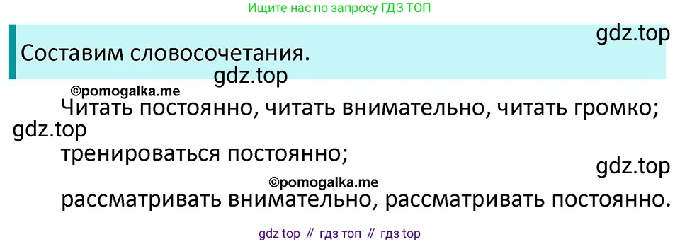 ГДЗ Русский язык, 5 класс Учебник, авторы: Разумовская Маргарита Михайловна, Львова Светлана Ивановна, Капинос Валентина Ивановна, Львов Валентин Витальевич, Богданова Галина Александровна, Тронина Татьяна Сергеевна, Сергеева Наталья Николаевна, издательство Дрофа, Москва, 2019 - 2022, белого цвета, Часть 2, страница 6, номер 377, Решение 3