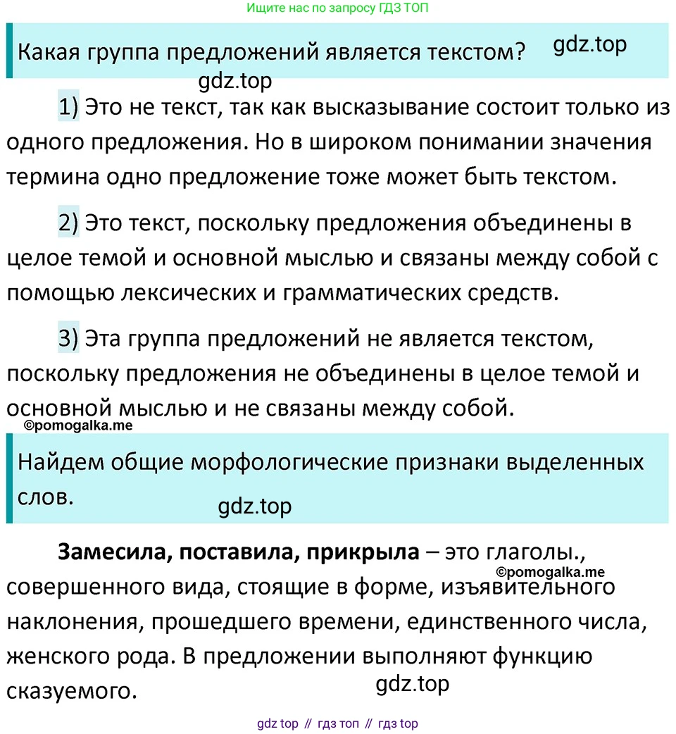 ГДЗ Русский язык, 5 класс Учебник, авторы: Разумовская Маргарита Михайловна, Львова Светлана Ивановна, Капинос Валентина Ивановна, Львов Валентин Витальевич, Богданова Галина Александровна, Тронина Татьяна Сергеевна, Сергеева Наталья Николаевна, издательство Дрофа, Москва, 2019 - 2022, белого цвета, Часть 1, страница 18, номер 38, Решение 3