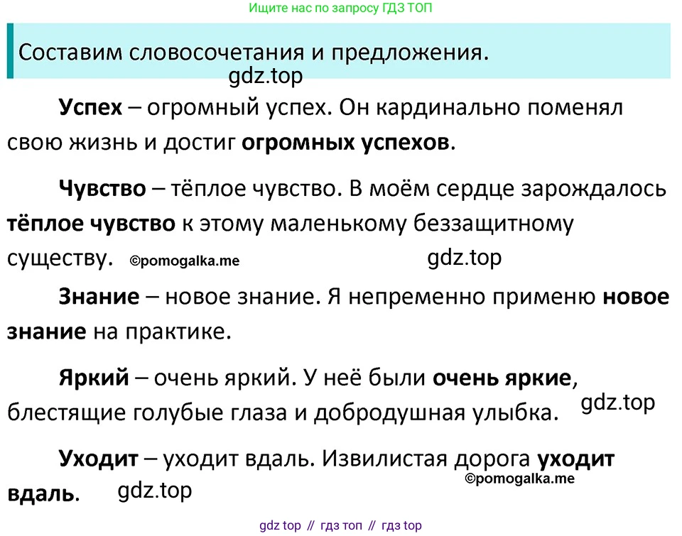 ГДЗ Русский язык, 5 класс Учебник, авторы: Разумовская Маргарита Михайловна, Львова Светлана Ивановна, Капинос Валентина Ивановна, Львов Валентин Витальевич, Богданова Галина Александровна, Тронина Татьяна Сергеевна, Сергеева Наталья Николаевна, издательство Дрофа, Москва, 2019 - 2022, белого цвета, Часть 2, страница 7, номер 380, Решение 3