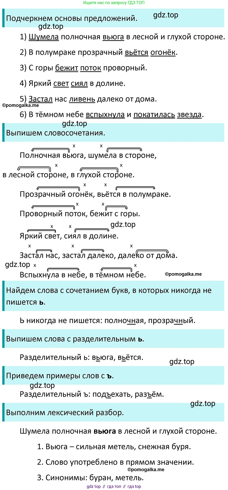 ГДЗ Русский язык, 5 класс Учебник, авторы: Разумовская Маргарита Михайловна, Львова Светлана Ивановна, Капинос Валентина Ивановна, Львов Валентин Витальевич, Богданова Галина Александровна, Тронина Татьяна Сергеевна, Сергеева Наталья Николаевна, издательство Дрофа, Москва, 2019 - 2022, белого цвета, Часть 2, страница 7, номер 381, Решение 3