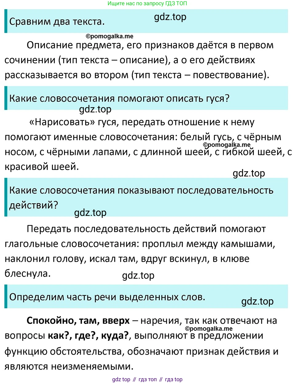 ГДЗ Русский язык, 5 класс Учебник, авторы: Разумовская Маргарита Михайловна, Львова Светлана Ивановна, Капинос Валентина Ивановна, Львов Валентин Витальевич, Богданова Галина Александровна, Тронина Татьяна Сергеевна, Сергеева Наталья Николаевна, издательство Дрофа, Москва, 2019 - 2022, белого цвета, Часть 2, страница 8, номер 383, Решение 3