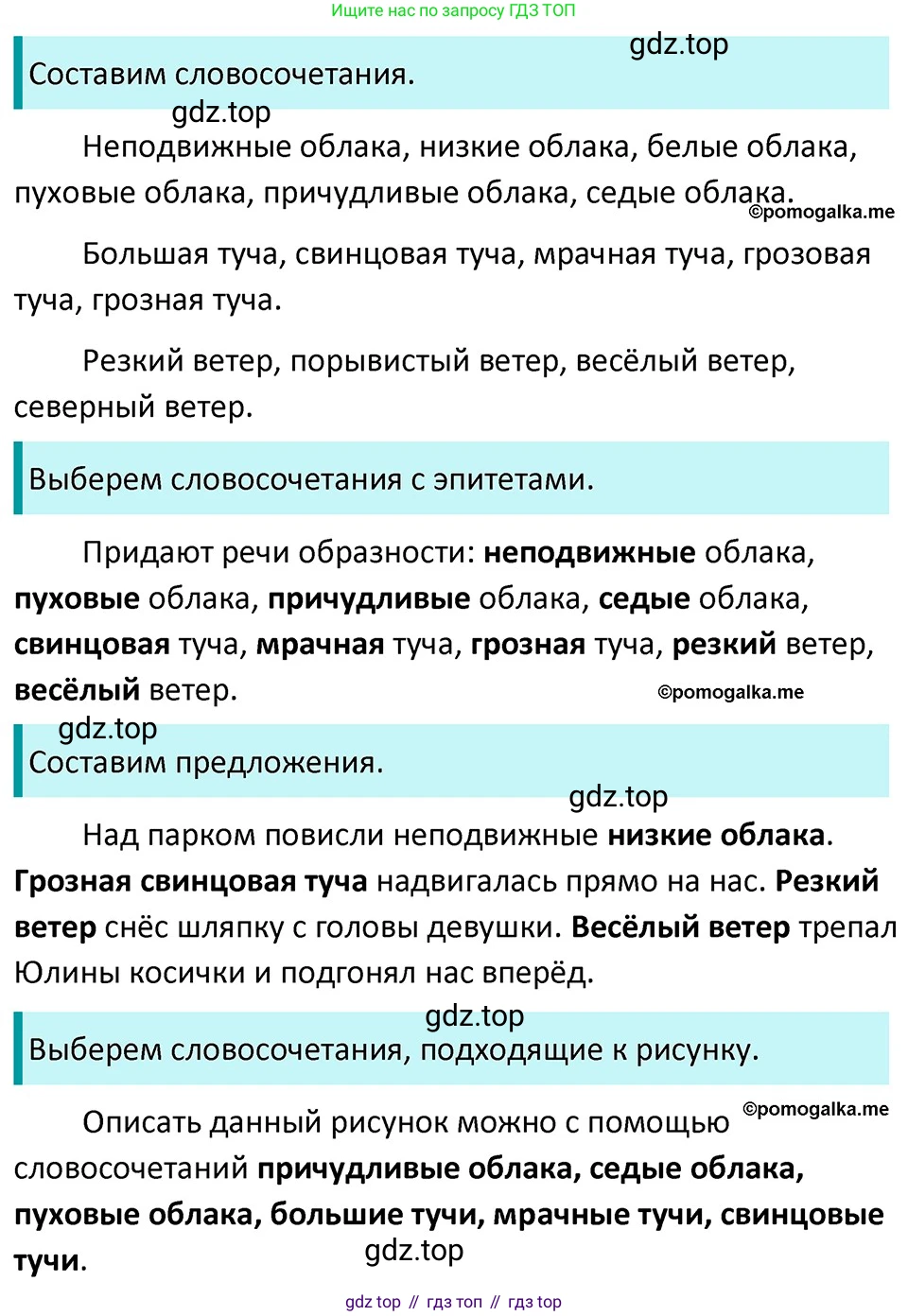 ГДЗ Русский язык, 5 класс Учебник, авторы: Разумовская Маргарита Михайловна, Львова Светлана Ивановна, Капинос Валентина Ивановна, Львов Валентин Витальевич, Богданова Галина Александровна, Тронина Татьяна Сергеевна, Сергеева Наталья Николаевна, издательство Дрофа, Москва, 2019 - 2022, белого цвета, Часть 2, страница 9, номер 385, Решение 3