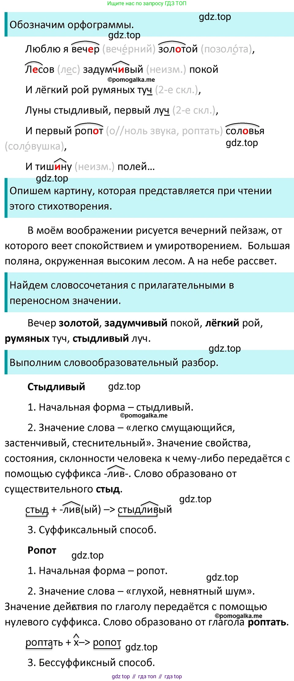 ГДЗ Русский язык, 5 класс Учебник, авторы: Разумовская Маргарита Михайловна, Львова Светлана Ивановна, Капинос Валентина Ивановна, Львов Валентин Витальевич, Богданова Галина Александровна, Тронина Татьяна Сергеевна, Сергеева Наталья Николаевна, издательство Дрофа, Москва, 2019 - 2022, белого цвета, Часть 2, страница 9, номер 386, Решение 3