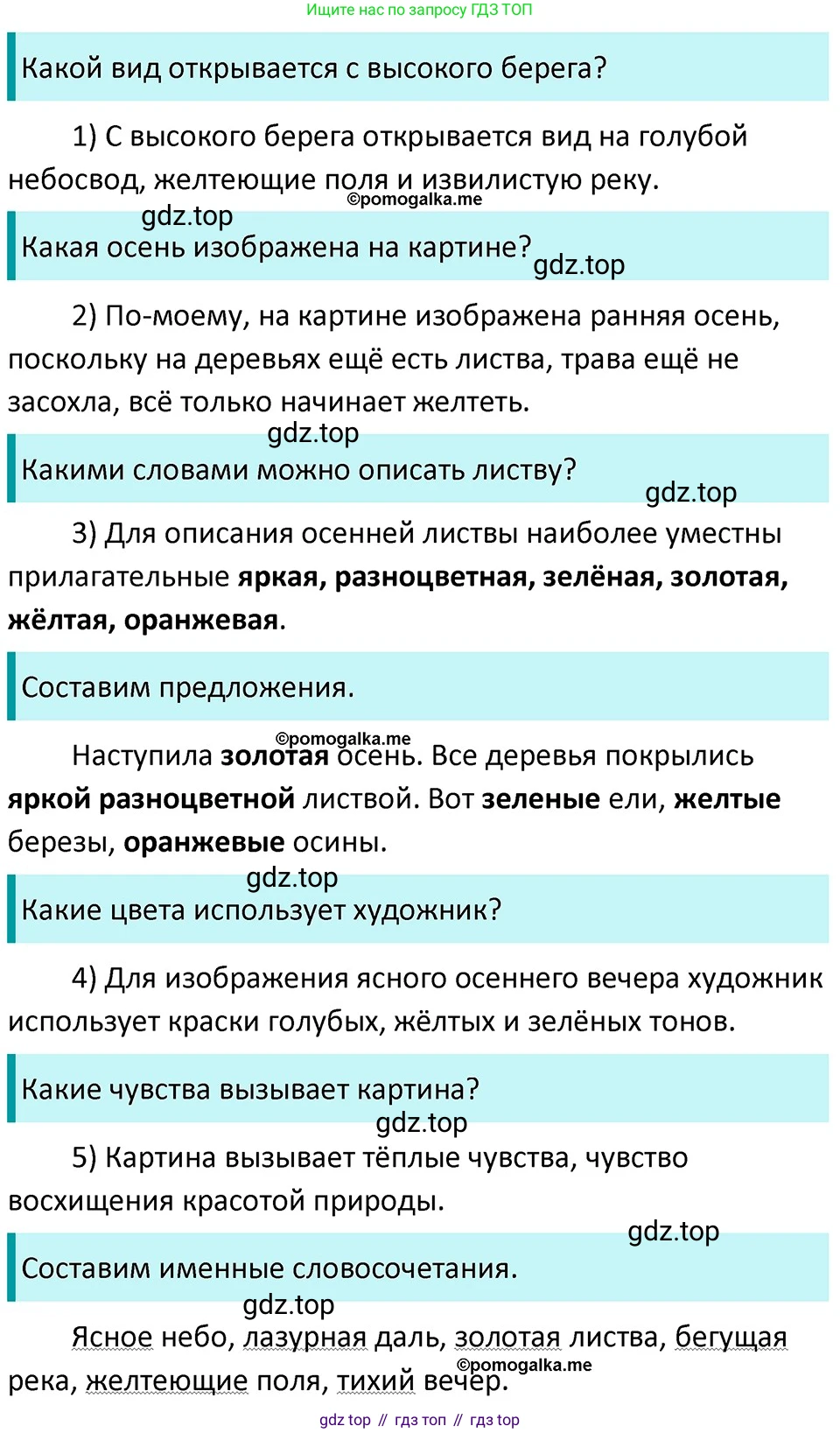 ГДЗ Русский язык, 5 класс Учебник, авторы: Разумовская Маргарита Михайловна, Львова Светлана Ивановна, Капинос Валентина Ивановна, Львов Валентин Витальевич, Богданова Галина Александровна, Тронина Татьяна Сергеевна, Сергеева Наталья Николаевна, издательство Дрофа, Москва, 2019 - 2022, белого цвета, Часть 2, страница 10, номер 388, Решение 3
