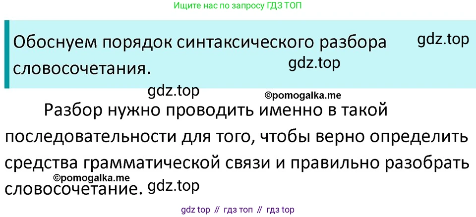 ГДЗ Русский язык, 5 класс Учебник, авторы: Разумовская Маргарита Михайловна, Львова Светлана Ивановна, Капинос Валентина Ивановна, Львов Валентин Витальевич, Богданова Галина Александровна, Тронина Татьяна Сергеевна, Сергеева Наталья Николаевна, издательство Дрофа, Москва, 2019 - 2022, белого цвета, Часть 2, страница 10, номер 389, Решение 3