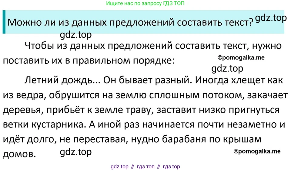 ГДЗ Русский язык, 5 класс Учебник, авторы: Разумовская Маргарита Михайловна, Львова Светлана Ивановна, Капинос Валентина Ивановна, Львов Валентин Витальевич, Богданова Галина Александровна, Тронина Татьяна Сергеевна, Сергеева Наталья Николаевна, издательство Дрофа, Москва, 2019 - 2022, белого цвета, Часть 1, страница 18, номер 39, Решение 3