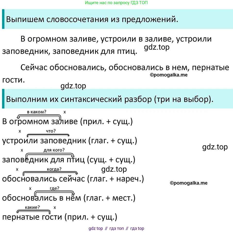 ГДЗ Русский язык, 5 класс Учебник, авторы: Разумовская Маргарита Михайловна, Львова Светлана Ивановна, Капинос Валентина Ивановна, Львов Валентин Витальевич, Богданова Галина Александровна, Тронина Татьяна Сергеевна, Сергеева Наталья Николаевна, издательство Дрофа, Москва, 2019 - 2022, белого цвета, Часть 2, страница 11, номер 390, Решение 3