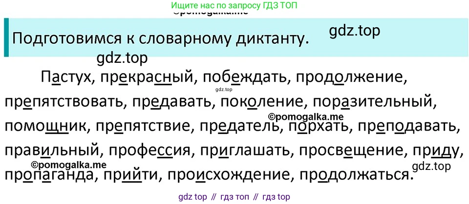 ГДЗ Русский язык, 5 класс Учебник, авторы: Разумовская Маргарита Михайловна, Львова Светлана Ивановна, Капинос Валентина Ивановна, Львов Валентин Витальевич, Богданова Галина Александровна, Тронина Татьяна Сергеевна, Сергеева Наталья Николаевна, издательство Дрофа, Москва, 2019 - 2022, белого цвета, Часть 2, страница 11, номер 391, Решение 3