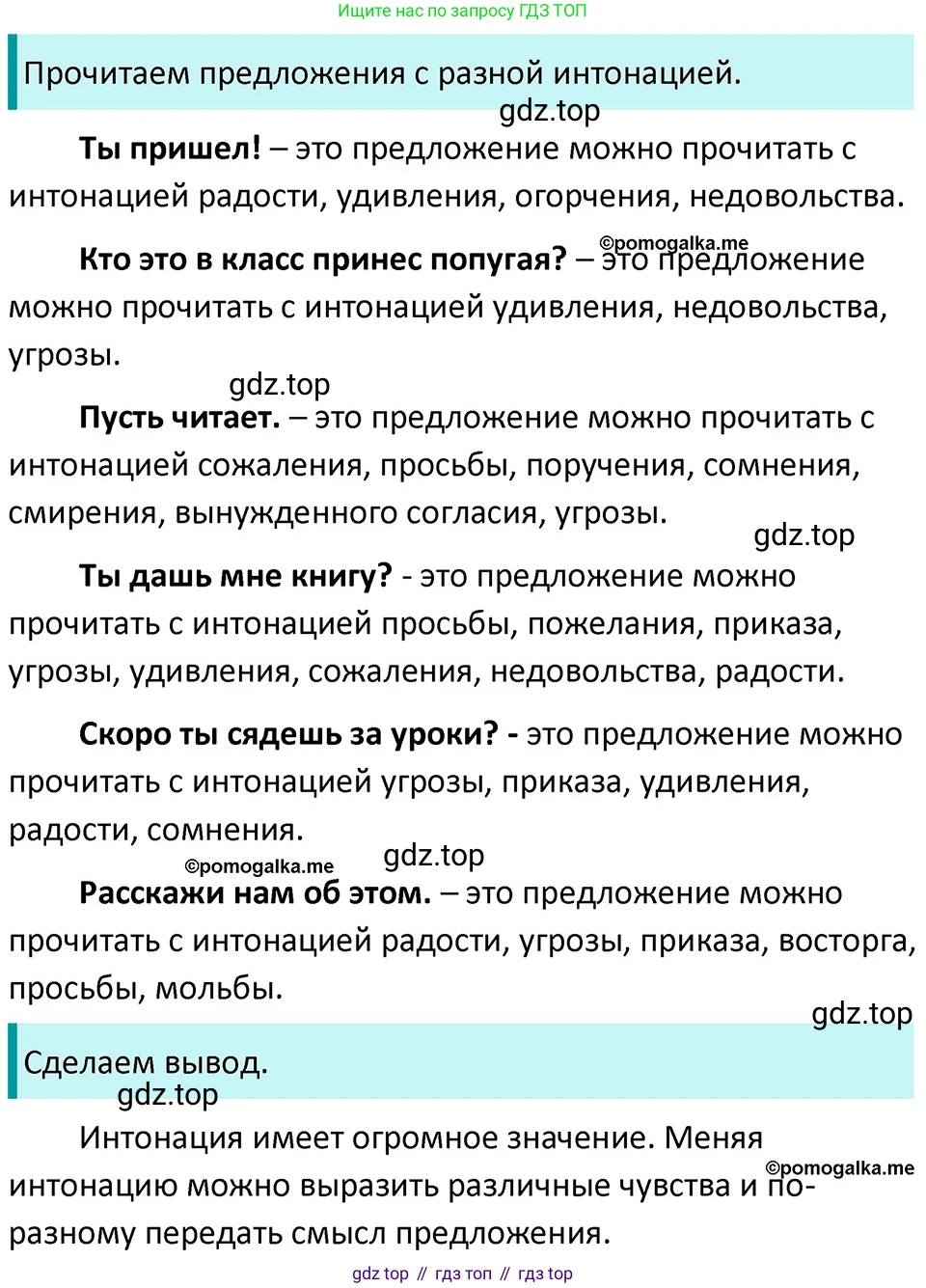 ГДЗ Русский язык, 5 класс Учебник, авторы: Разумовская Маргарита Михайловна, Львова Светлана Ивановна, Капинос Валентина Ивановна, Львов Валентин Витальевич, Богданова Галина Александровна, Тронина Татьяна Сергеевна, Сергеева Наталья Николаевна, издательство Дрофа, Москва, 2019 - 2022, белого цвета, Часть 2, страница 11, номер 392, Решение 3